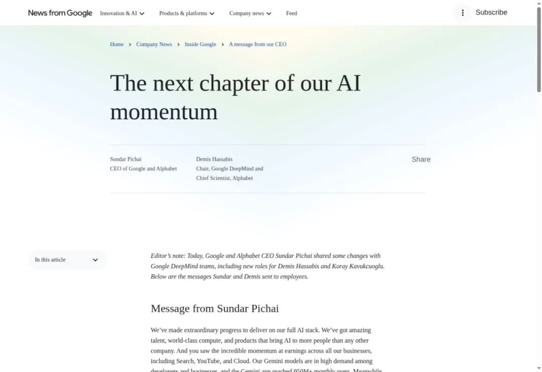 Google官方人事调整公告