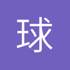 西安费拉里斯球场小萧9