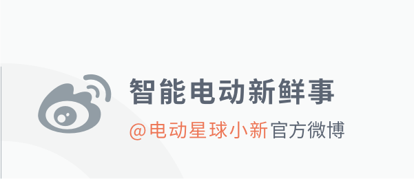 电动星球账号入口