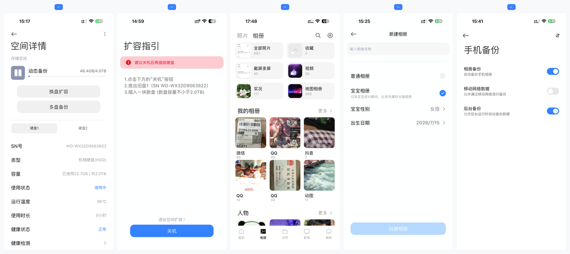 小米智能存储功能展示_加入宝宝相册_横版等比例拼接.png