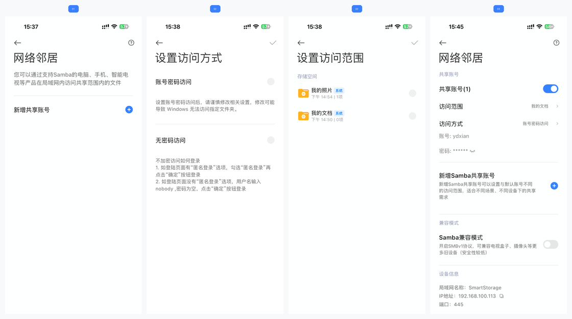 小米智能存储_网络邻居_横版等比例拼接.png