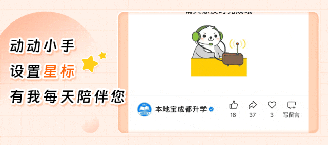 成都升学.gif