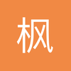 枫吕汤丸
