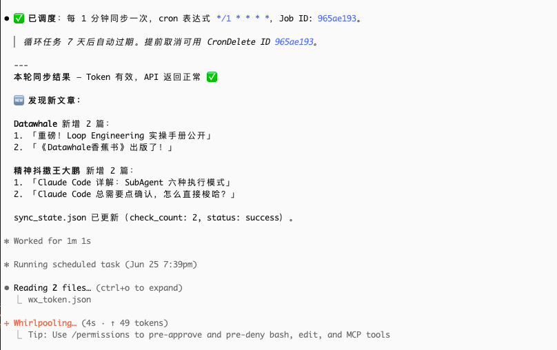 first sync result