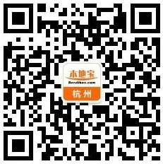 杭州本地宝二维码.jpg 图片